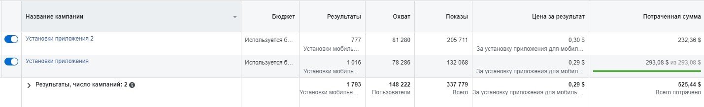 установки моб приложения